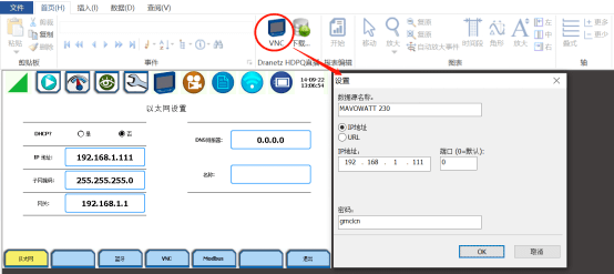 MAVOWATT系列便攜式電能質量分析儀遠程監控