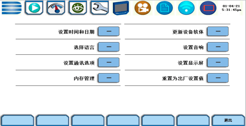 電能質量權限管理及設置